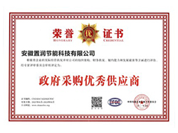 采購(gòu)優(yōu)秀供應(yīng)商